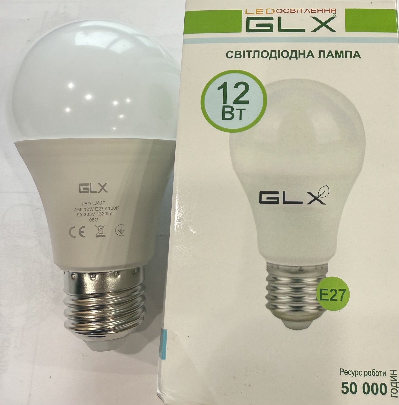 LED лампа А 12Вт Е27 4100К ТМ GLX